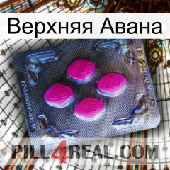 Верхняя Авана 02